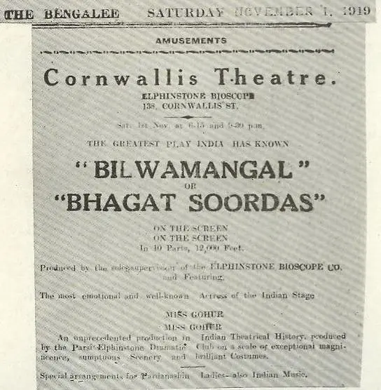Bilwa Mangal photo