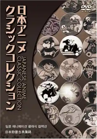 The Monkey Sword Masamune photo