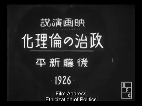 Eiga enzetsu: Seiji no rinrika