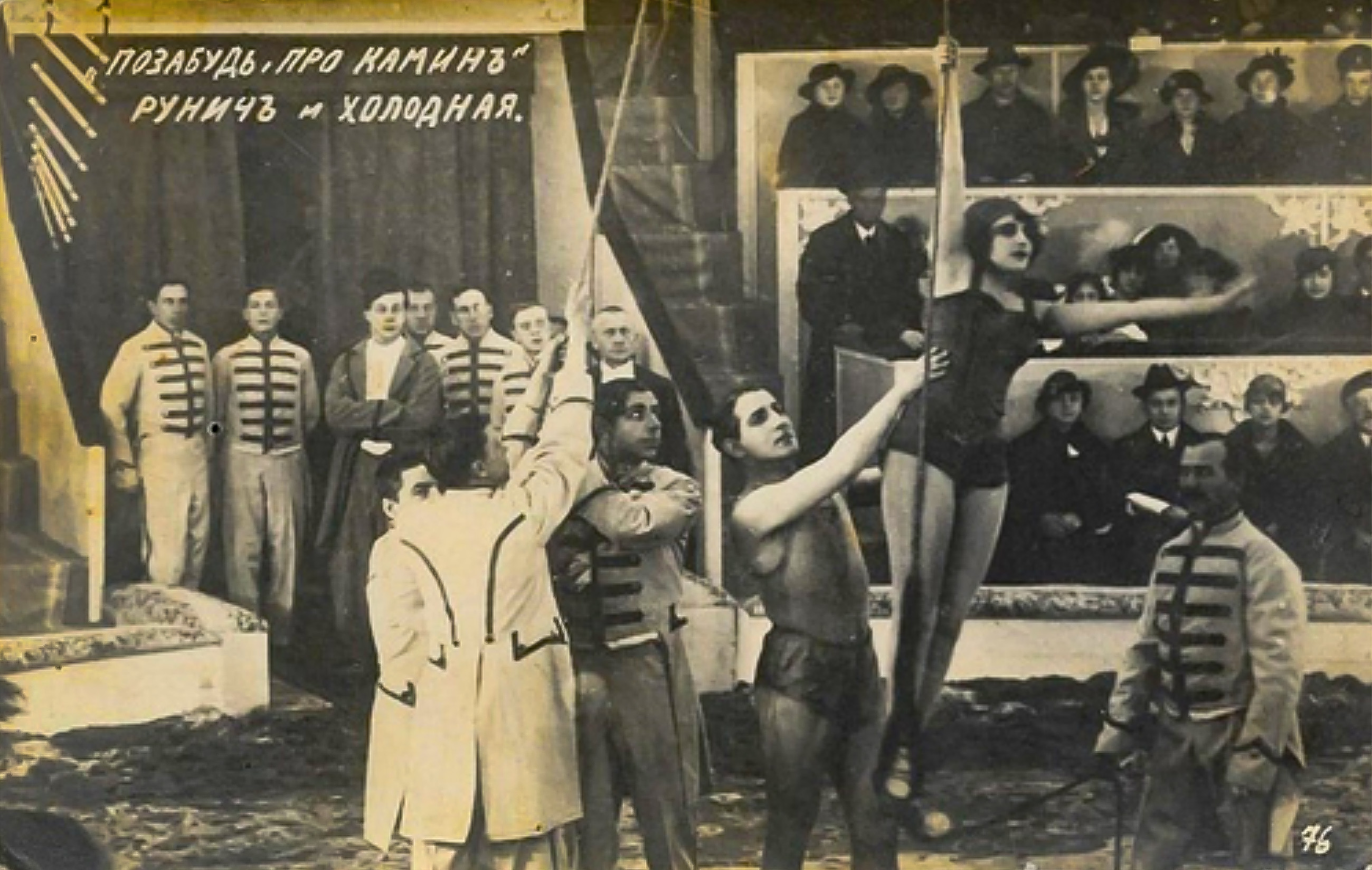 Molchi, grust... molchi scene