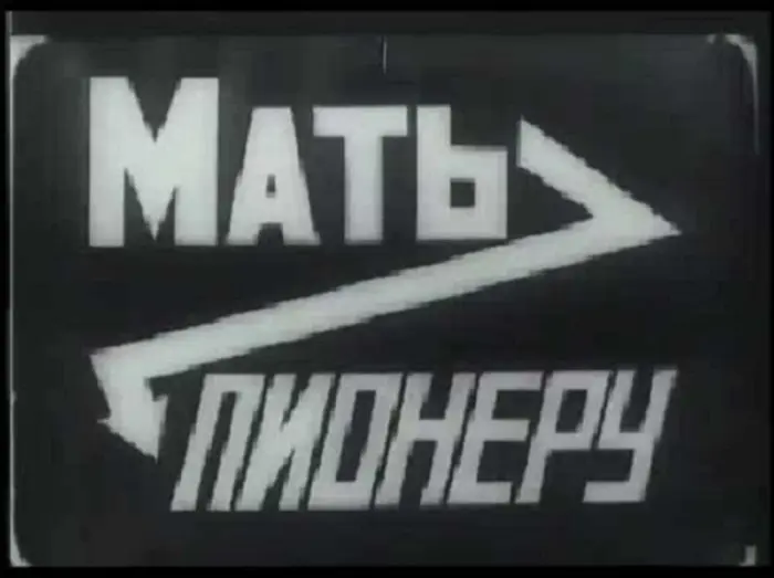 Kino-Pravda No. 18: A Movie Camera Race Over 299 Meters and 14 Minutes and 50 Seconds in the Direction of Soviet Reality scene 1