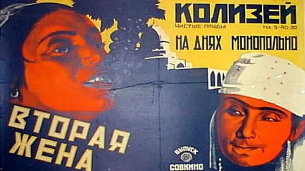 Vtoraya zhena scene
