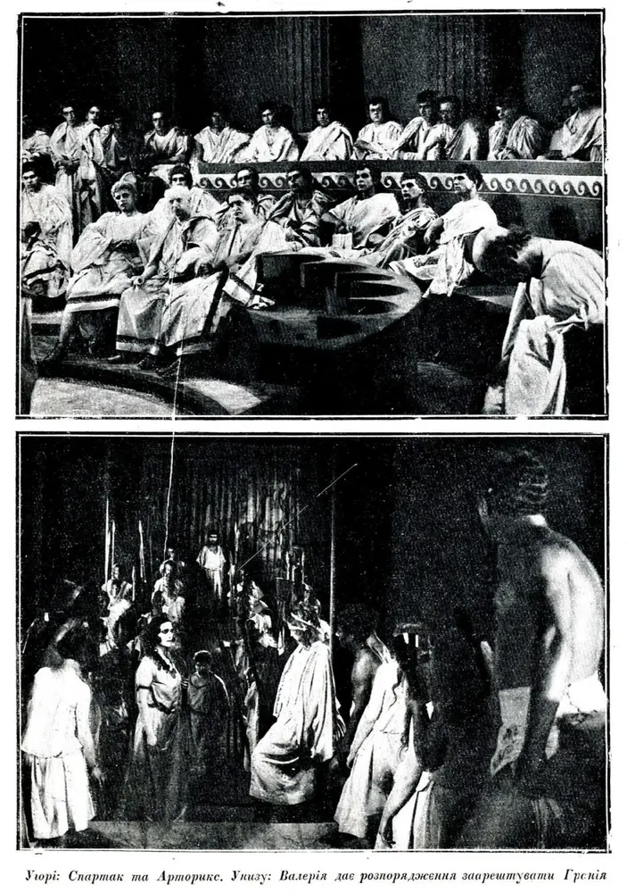 Spartak scene