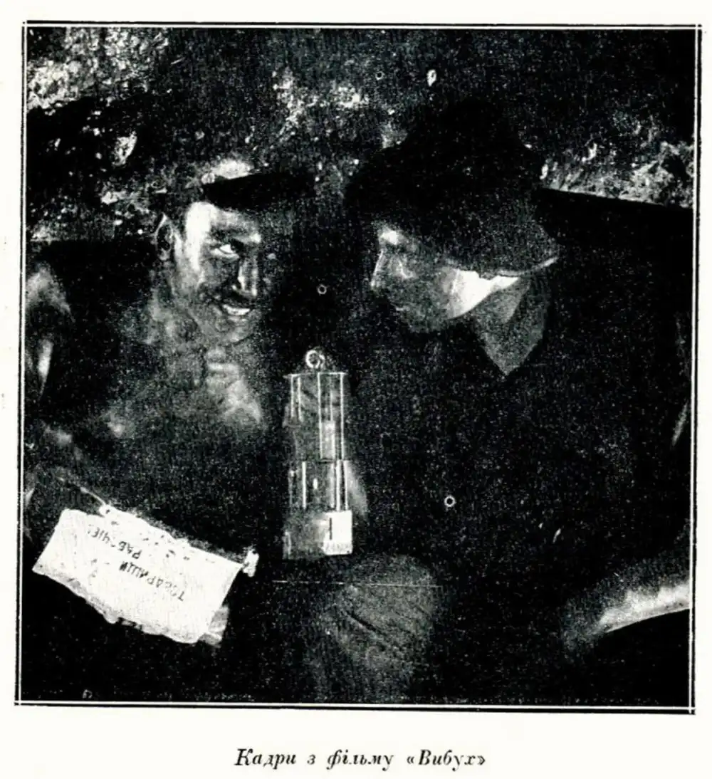 Vzryv photo