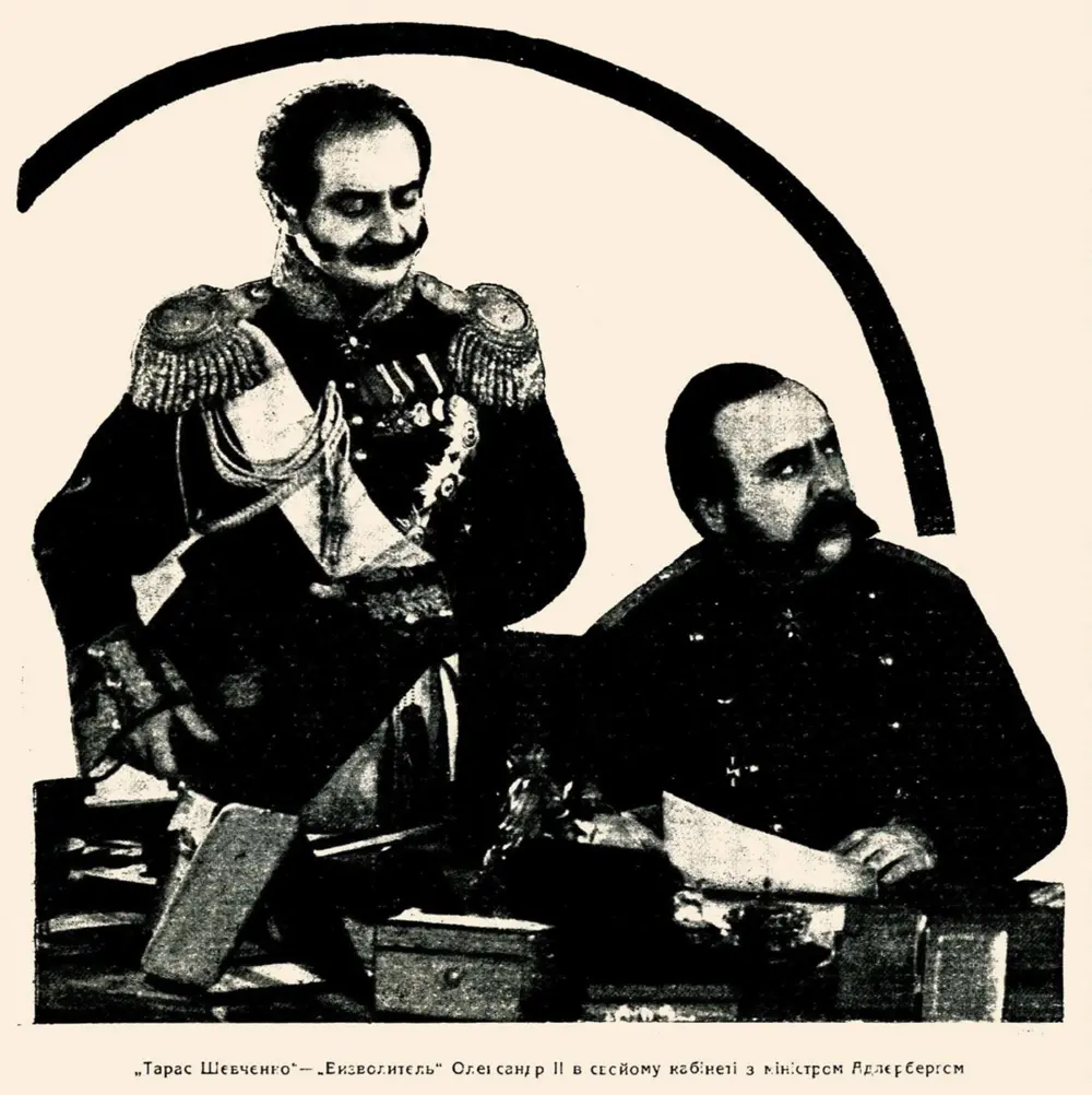 Taras Shevchenko scene