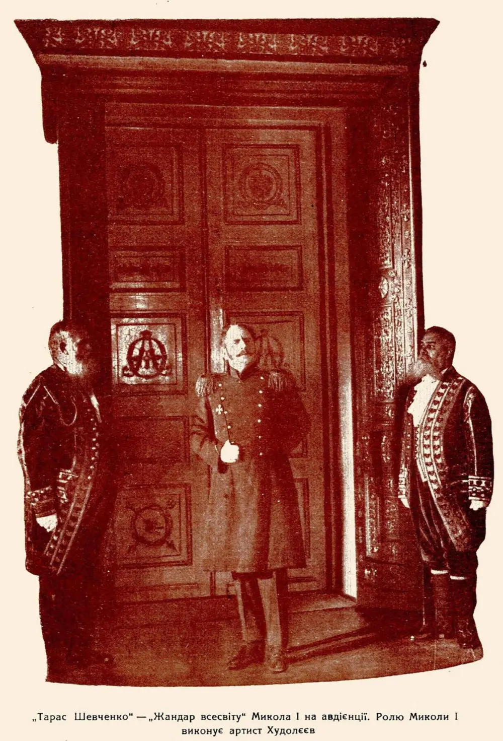 Taras Shevchenko scene