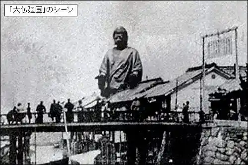 Daibutsu kaikoku scene