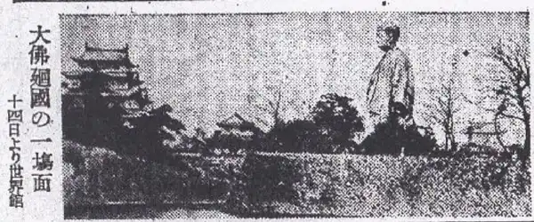 Daibutsu kaikoku photo