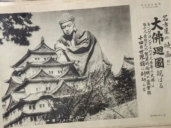 Daibutsu kaikoku photo