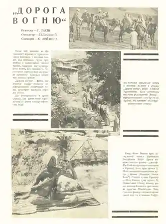Gost iz Mekki scene