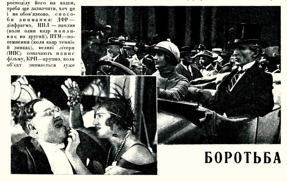 Borba gigantov scene