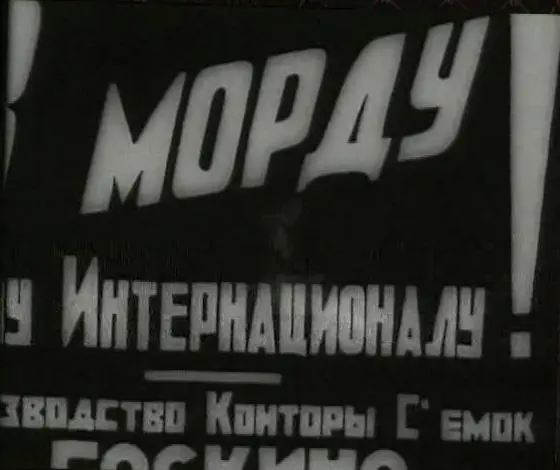 V Mordu Vtoromu Internacionalu scene