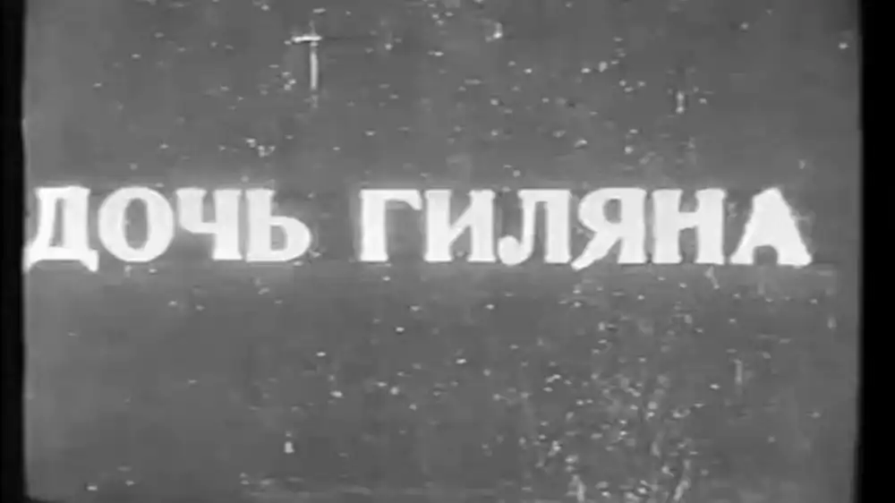 Gilan qizi