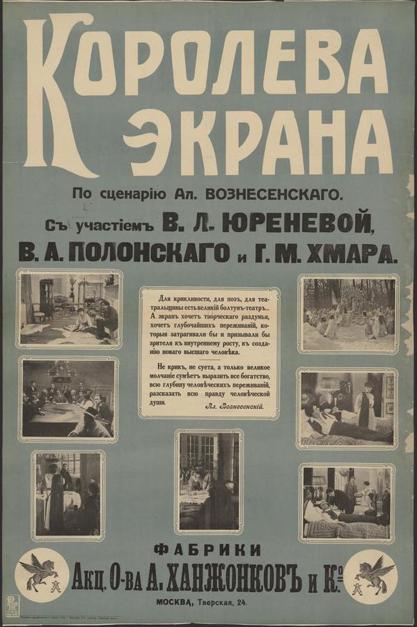 Koroleva ekrana scene