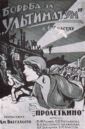 Borba za Ultimatum scene