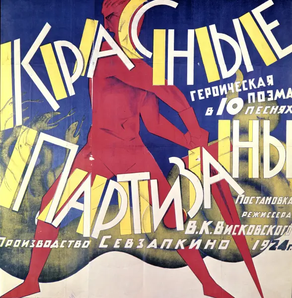 Krasnye partizany scene