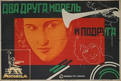 Dva druga, model i podruga