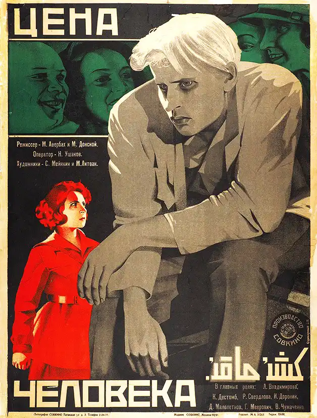 Tsena cheloveka