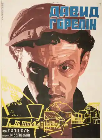 A Jew at War