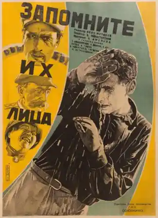 Zapomnite ikh litsa