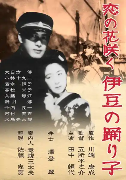 The Dancing Girl of Izu