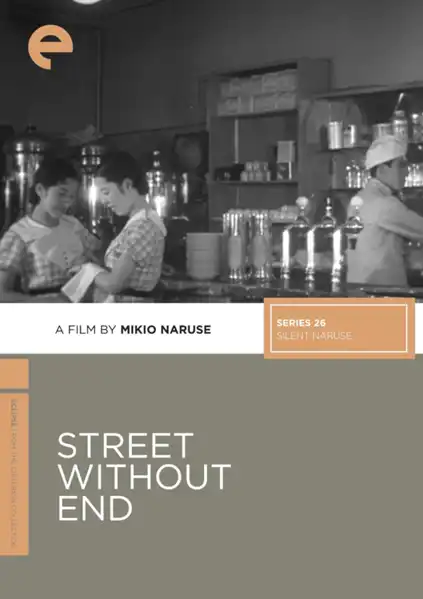 Street Without End