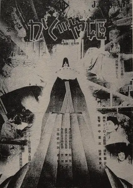 Princess Kaguya