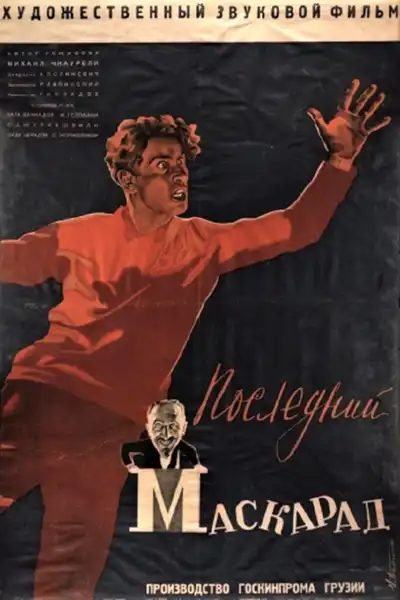 Ukanaskneli maskaradi