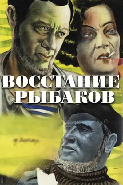 Vosstaniye rybakov