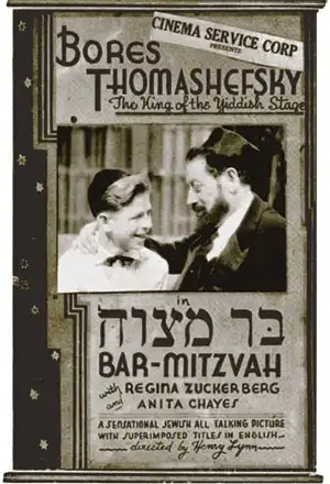 Bar-Mitzvah