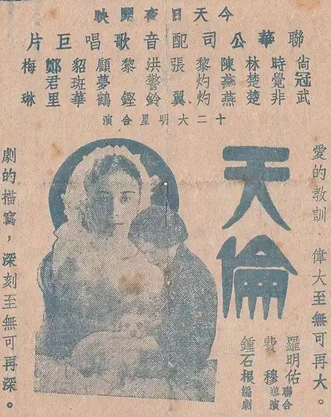 Song of China