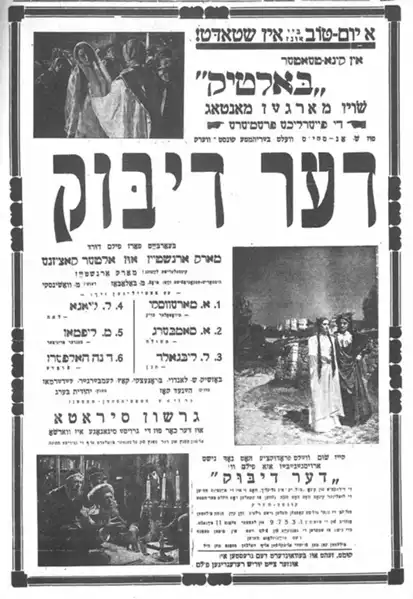 The Dybbuk