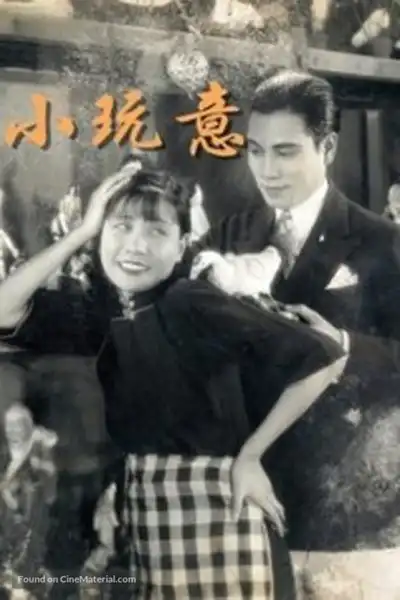 Xiao Wanyi
