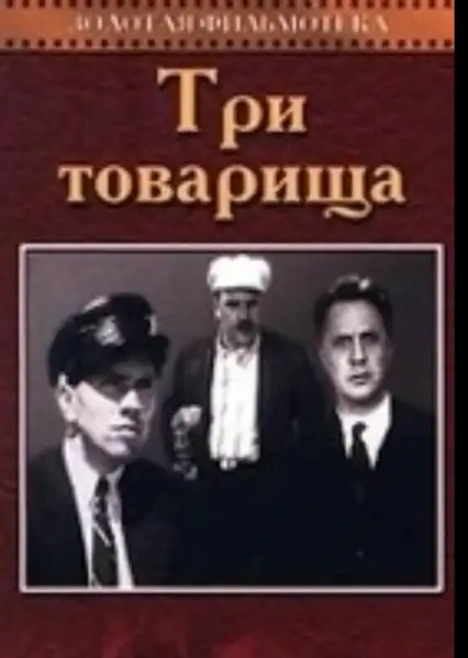 Comrades