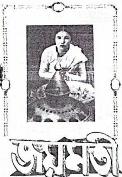 Joymati