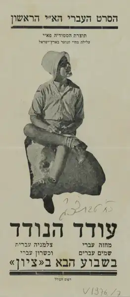 Oded Hanoded