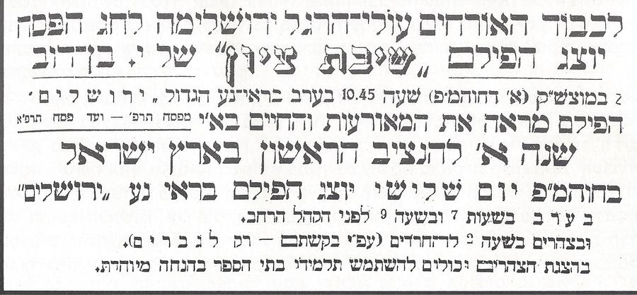Return to Zion