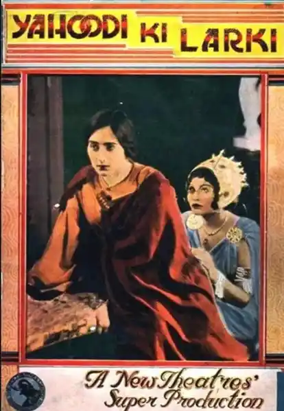 Yahudi Ki Ladki