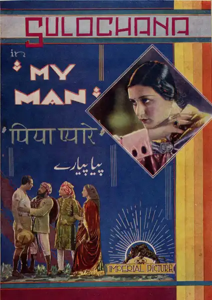 Piya Pyare
