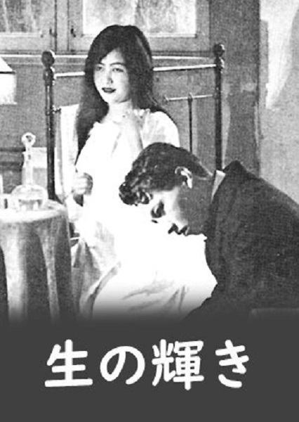 Sei no kagayaki