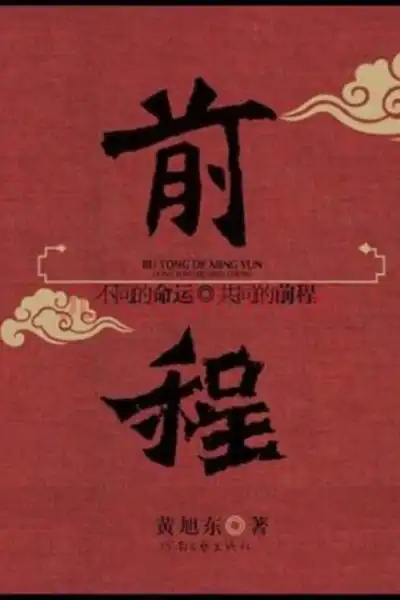 Qian cheng