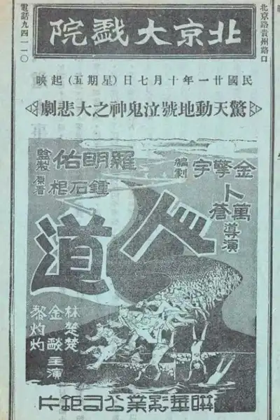 Ren dao