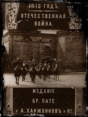 1812