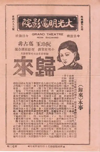 Gui lai