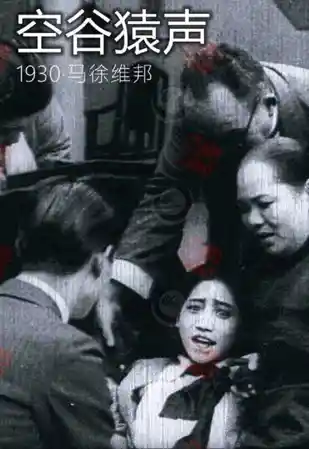 Kong gu yuan sheng