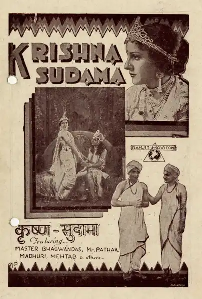 Krishna Sudama