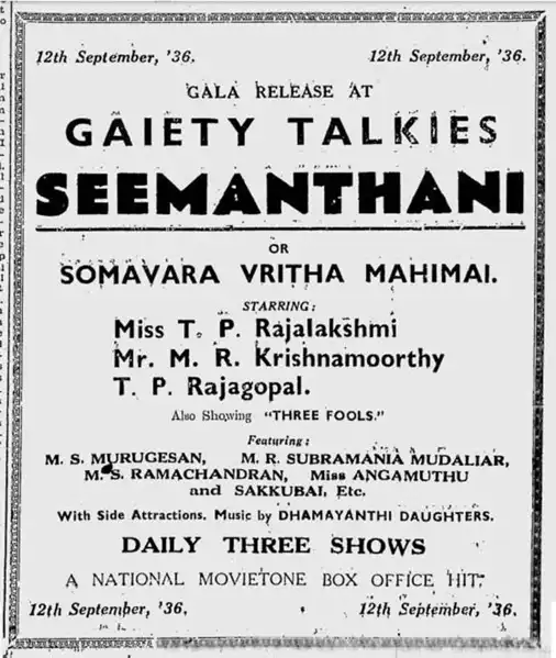 Seemanthini