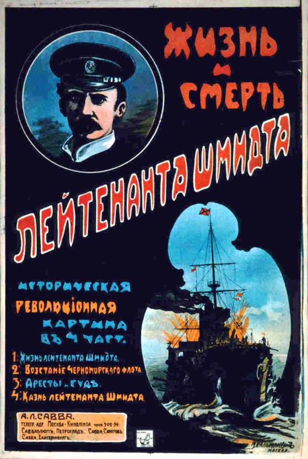 Zhizn i smert leytenanta Shmidta scene