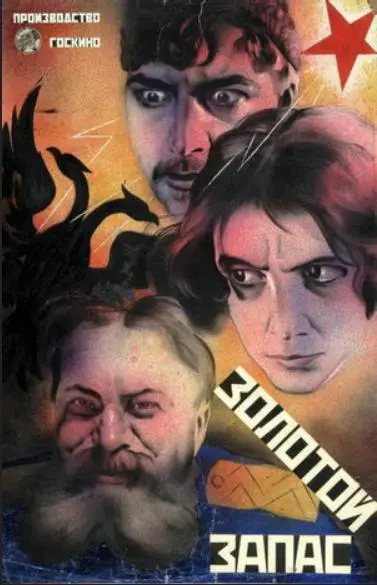 Zolotoy zapas