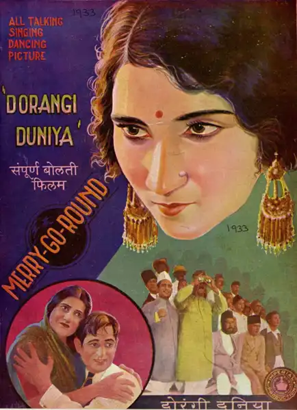 Dorangi Duniya